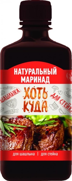 Маринад где. Мясо в маринаде. Готовый маринад для шашлыка. Маринад для мяса готовый. Жидкий маринад для шашлыка.