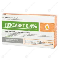 Дексавет для кошек