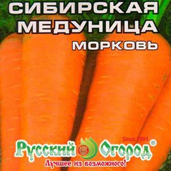 Лучшие семена моркови для сибири открытый грунт с фото и описанием