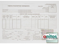 Товарно транспортная накладная форма 1 т образец