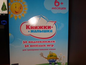 продам DVD "Книжки-малышки"