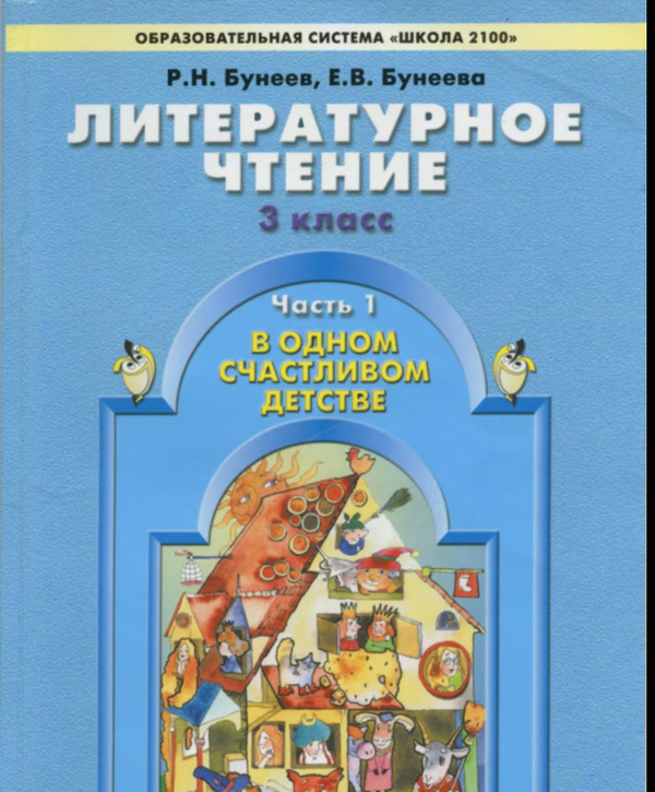 ответы на тест по биологии 7 класс гекалюк