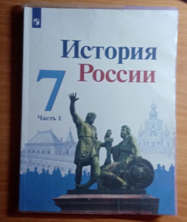 Учебник седьмого класса по русскому. История : учебник. Учебники 6 класс. История России Автор. Книги дополнительного чтения по истории 6 класс.