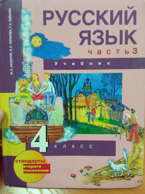 Детки! - Учебники: Продам/Куплю, Обменяю, Отдам/Возьму В Хорошие.