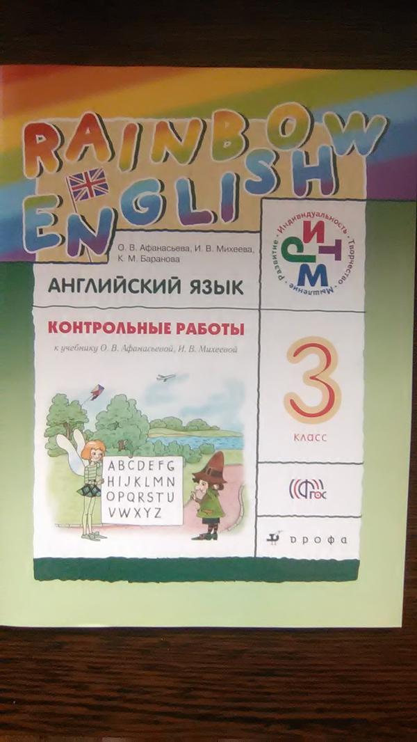 Английский практикум 4 класс. Урок практикум по английскому языку. Английский язык практикум 2 класс. Учебник по английскому языку 2021. Тетрадь английский язык с автобусом.