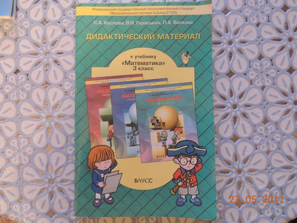 Учебники На 2017-2018 Уч.Г.: Продам/Куплю, Обменяю, Отдам/Возьму В.