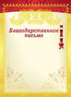 Фон для презентации благодарность родителям