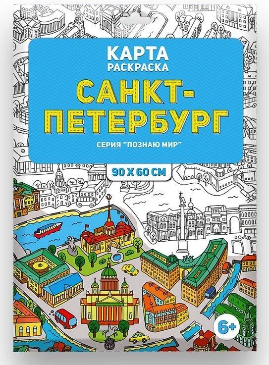 Карта санкт петербурга раскраска