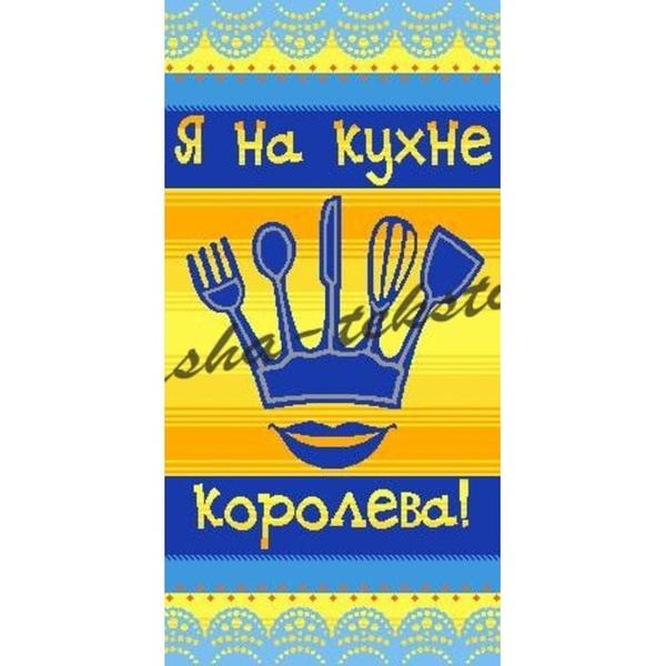 Королева кухни книга