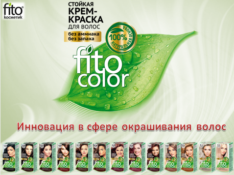 Fito color краска для волос шоколад