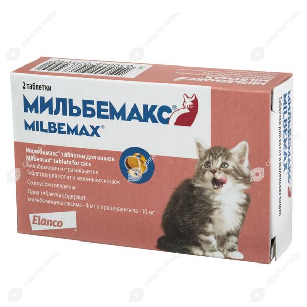 Мильбемакс Для Кошек Купить В Перми