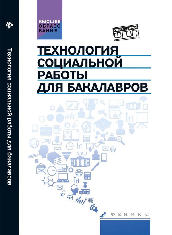 Издательство учебников для бакалавриата