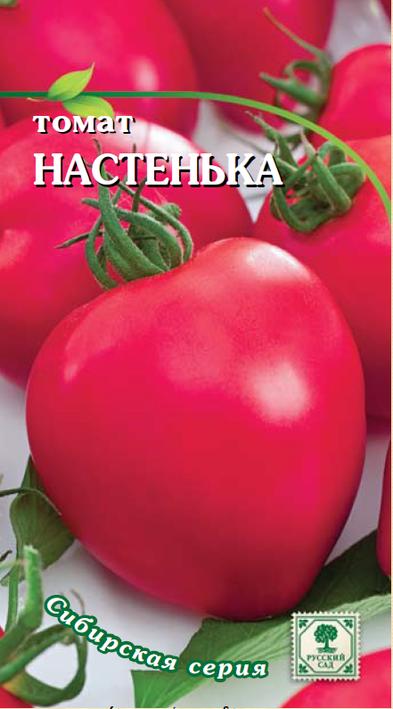 Купить Томат Настенька Семена Алтая На Валберис