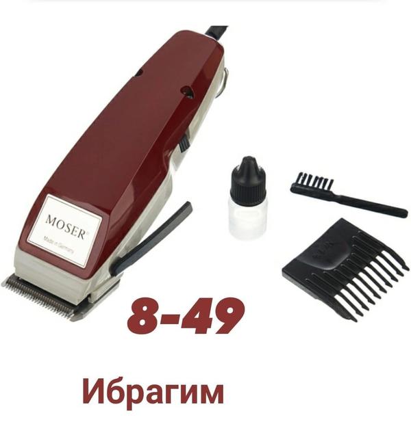 Машинка для стрижки moser для стрижки 1457-0050 ergocut