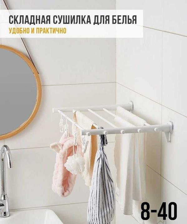 Сушилка самара. Сушилка для белья настенная Lift Plus 1,4 м, арт.530-140. Настенная сушилка для белья складная. Сушилки для белья настенные складные. Откидная сушилка для белья настенная.