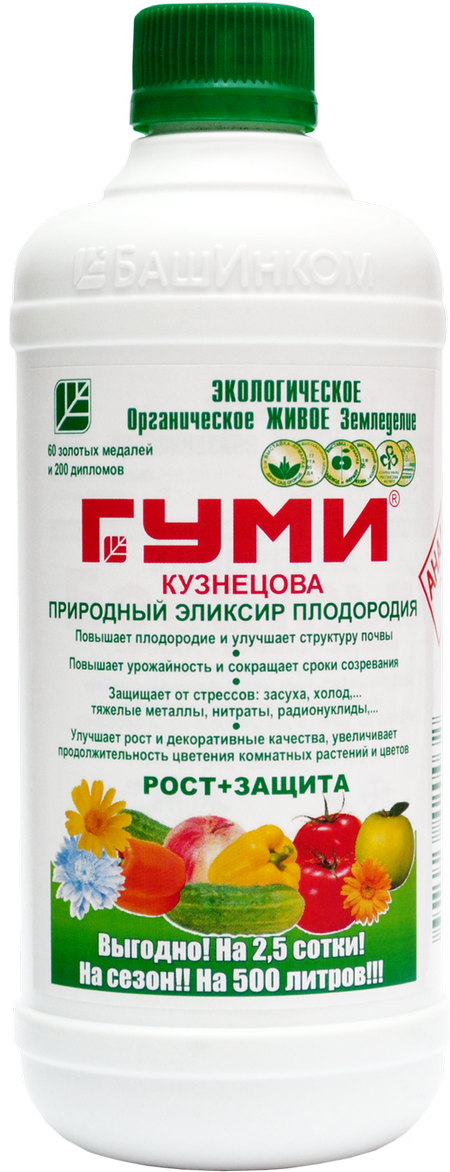 Универсальное л. Гуми-20 универсал, 0,5 л. Гуми-20 универсал 500мл. Удобрение 