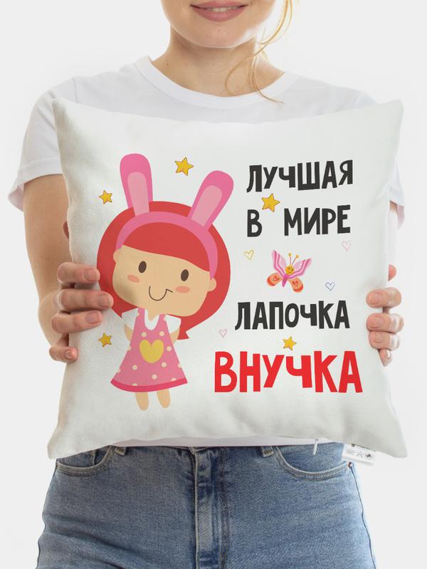 Картинки лапочка внучка