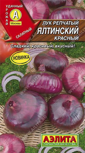 Ялтинский Красный Лук Купить