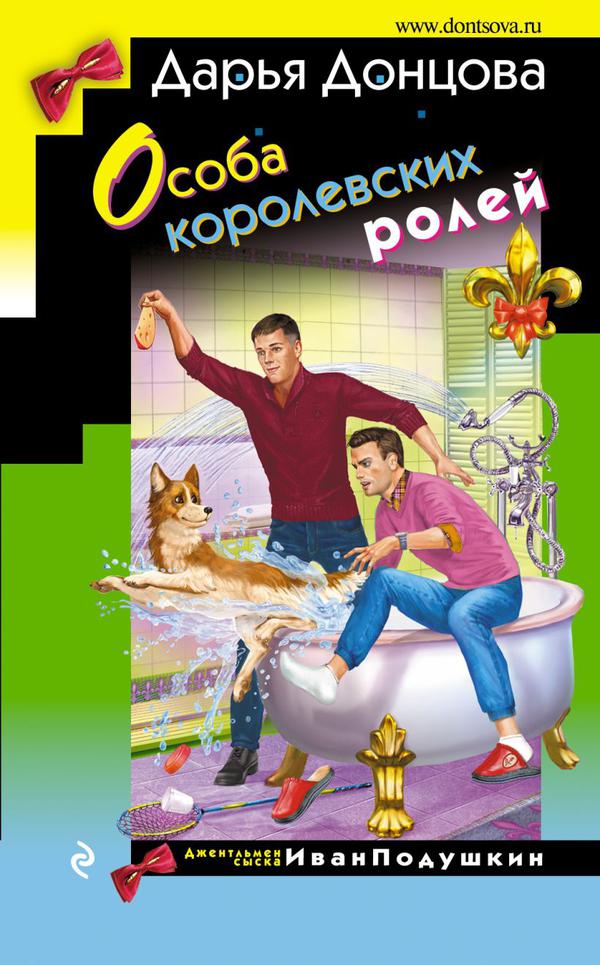 Читать книги дарий донцовой