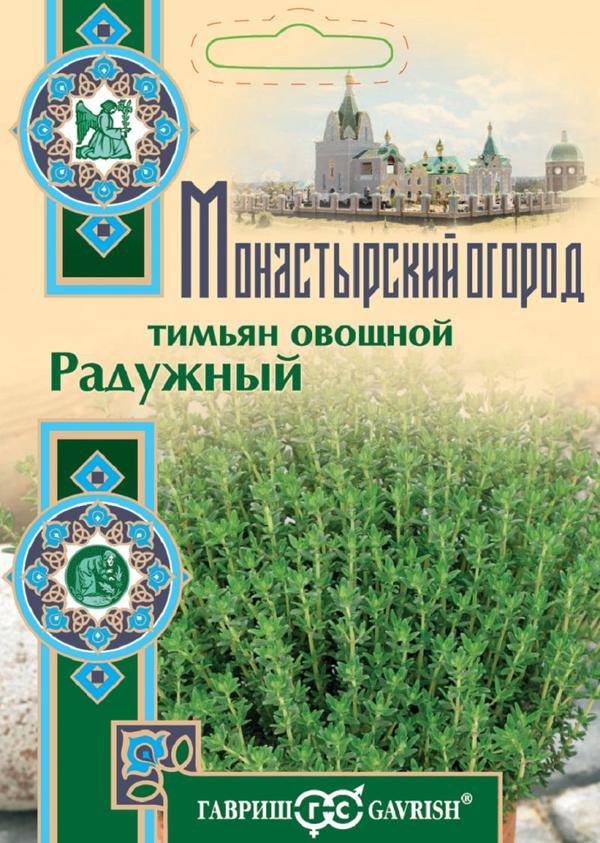 Тимьян радужный. Тимьян (чабрец) ползучий Радужный 0,05гр Гавриш. Тимьян овощной Радужный. Тимьян Гавриш. Тимьян Гавриш саженцы.