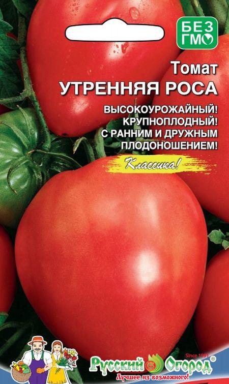 Сорта томатов утренняя роса. Томат Утренняя роса. Семена помидор Утренняя роса. Томат Уральский Дачник. Томат росе.