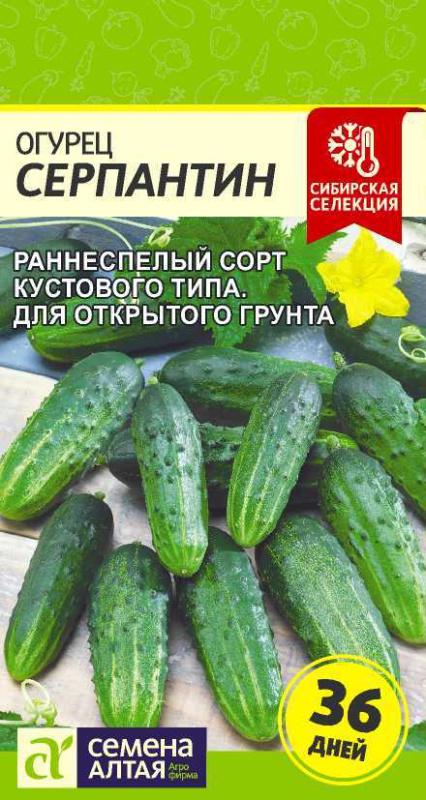 Купить Семена Овощей Сибирской Селекции