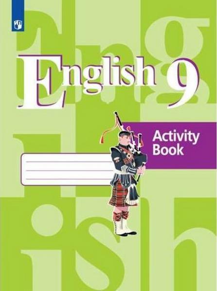 Английский язык 9 класс кузовлев. Кузовлев 9 класс учебник. Кузовлев в п. English 5 student's book кузовлев.