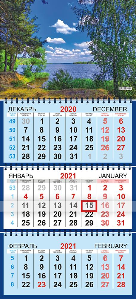 Календарь квартальный арт дизайн 2021