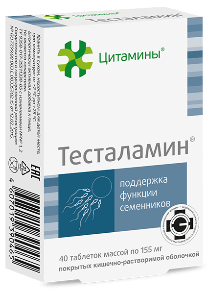 Вентрамин таблетки. Тесталамин. Просталамин цитамины. Цитамины Хондрамин. Цитамины Церебрамин.