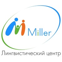 Компания миллер. Miller Center логотип. Немецкий язык Кемерово.