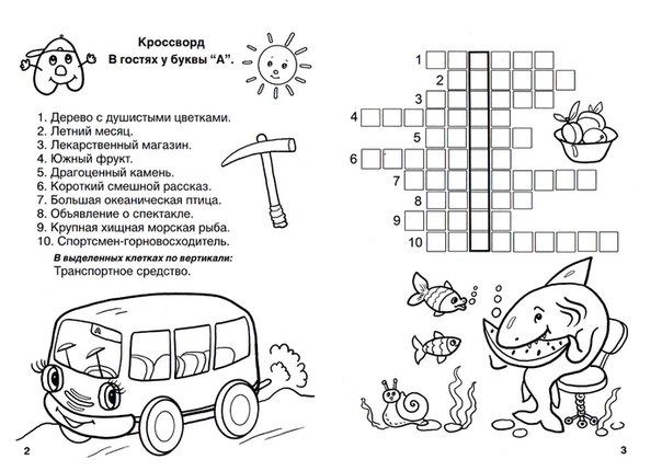 Детский кроссворд с картинками 6 лет