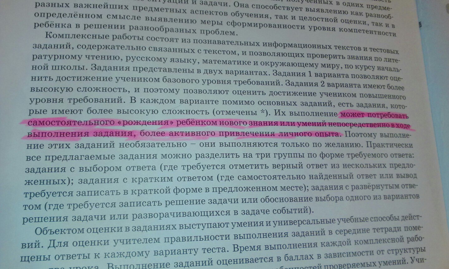 Семейное образование, часть 17: я не сдам 4 класс!