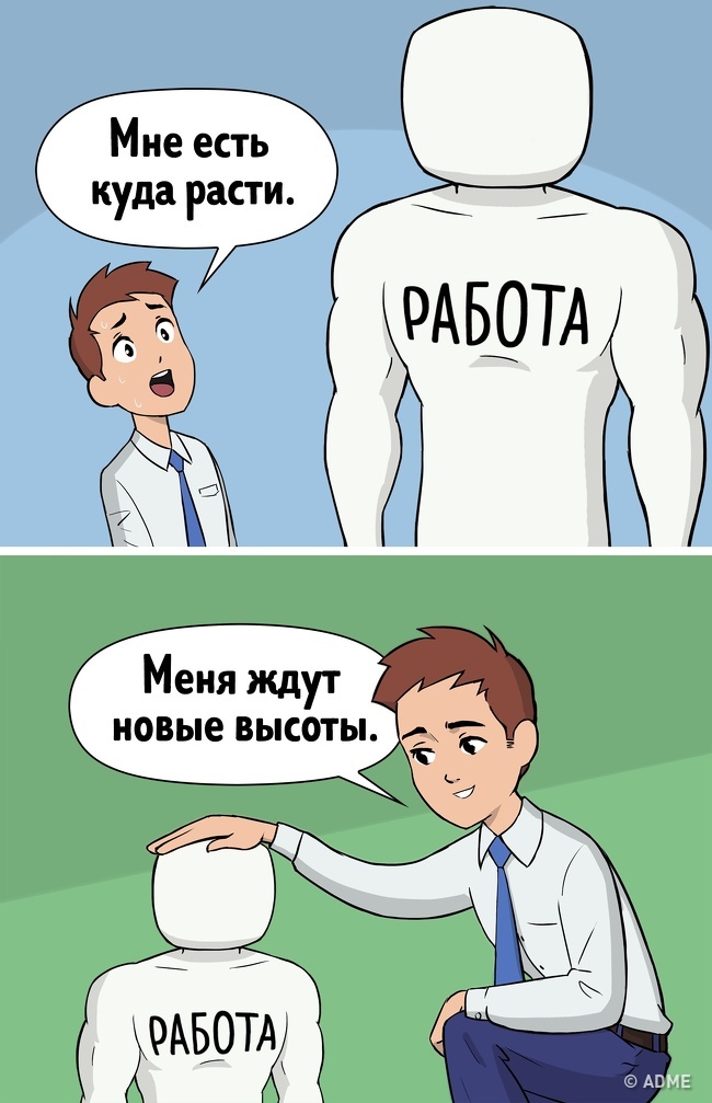 Есть куда расти. Мне есть куда расти. Мем есть куда расти. Есть куда расти картинка.