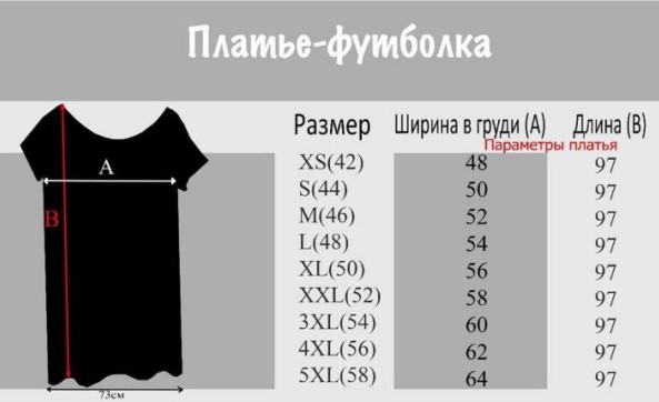 Купить Женское Платье 42 Размера