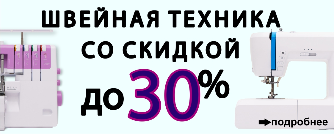 Ким 94 Пермь швейная техника. Логос Швейные машины Новосибирск каталог. Техника со скидкой 55%. Магазин Логос в Новосибирске каталог товаров и цены Швейные машины.