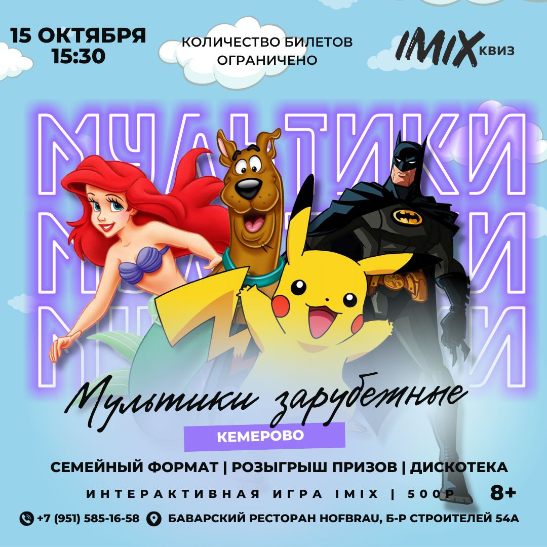 Детки! - Мы открываем регистрацию на семейную игру IMIX